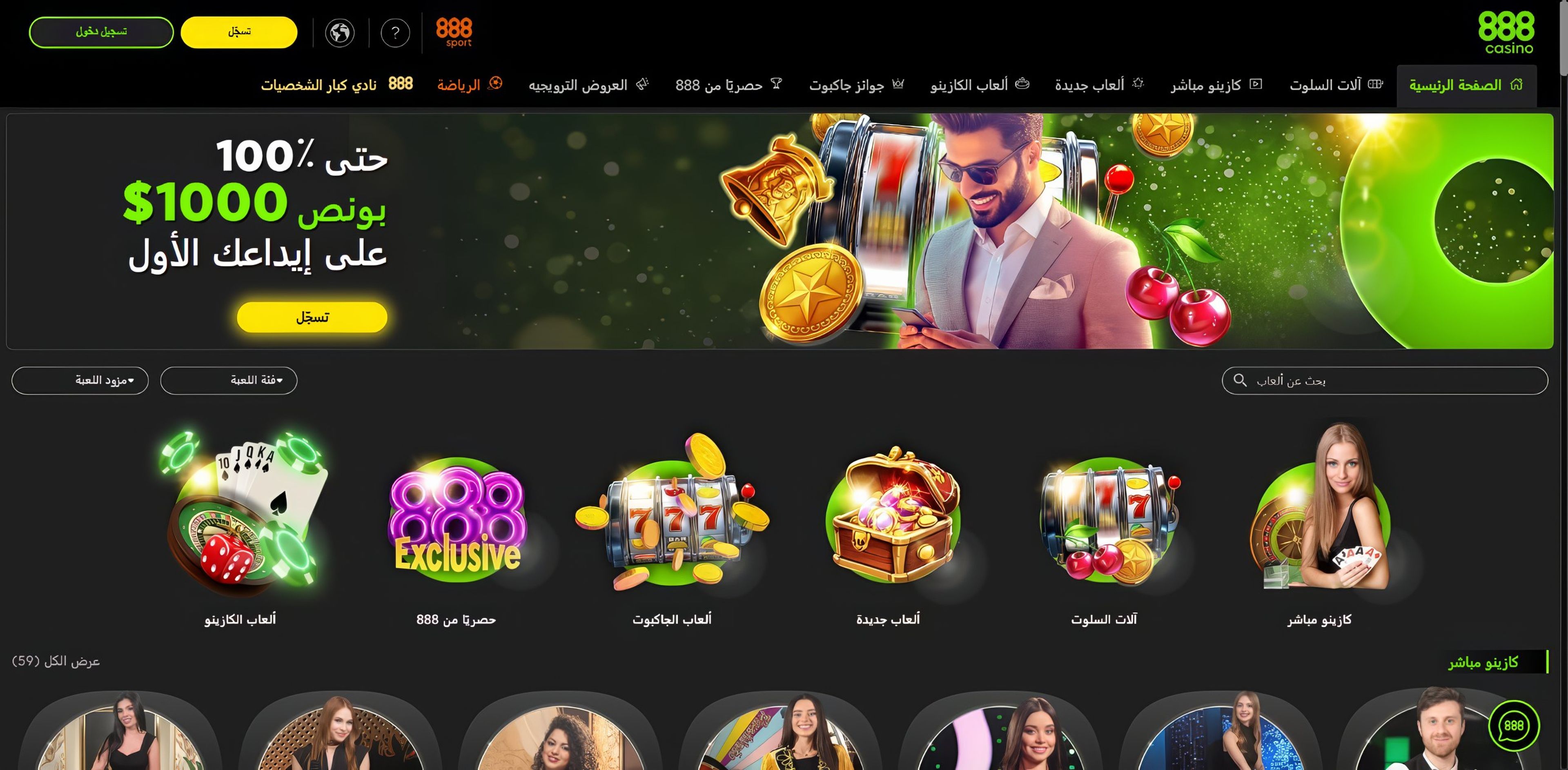 888 desktop screenshot 1